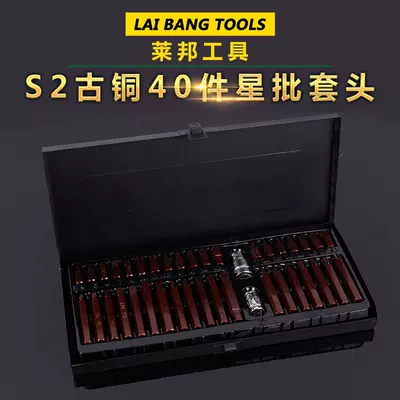 Source Factory Goods 40-Piece Star Batch Set, Inner Hexagonal Bit, Hexagonal Wrench, Socket Wrench, Hardware Tools (Mühərrik tənzimləmə alətləri) - 40-pieces-of-iron-box-star-batch-bronze-s2