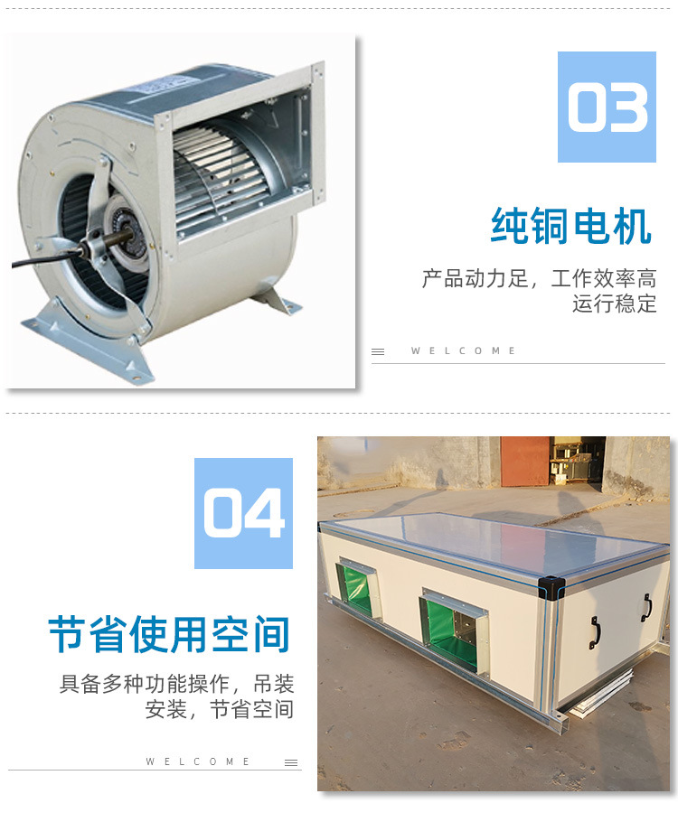吊顶式新风机组_09.jpg