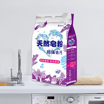 天然皂粉洗衣粉薰衣草香柔软低泡发香味持久温和家庭装4.7斤批发|ru