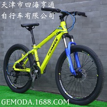 TOMAX24寸铝合金山地自行车双碟刹bicycle外贸跨境电商工厂供应