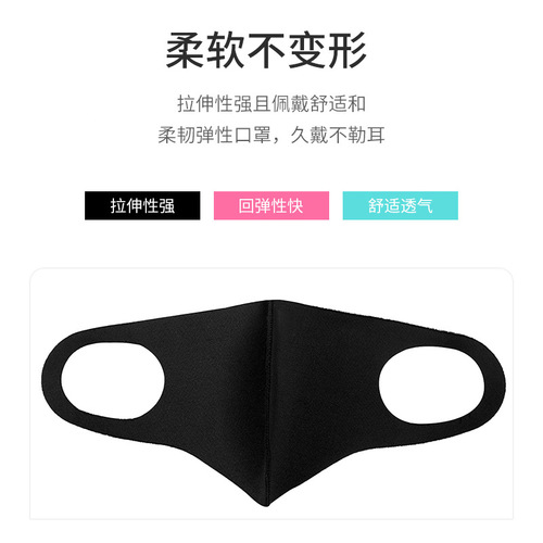 Star-style dust-proof three-dimensional comfortable adult and children's environmentally friendly face mask, non-disposable