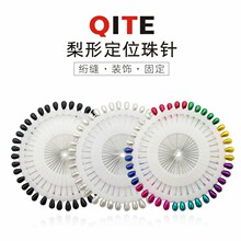 珠光针定位针 珠光大头针塑料大头针 彩色珠光针 固定服装辅料针