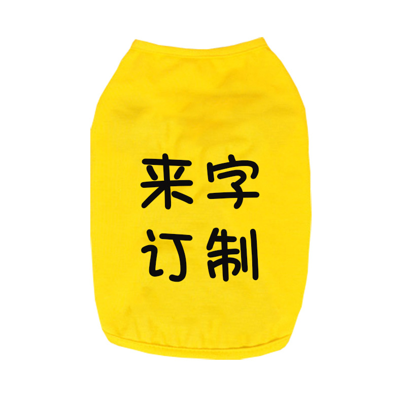 订制-黄.jpg