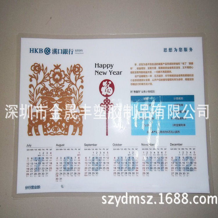透明PVC年历日历软胶桌垫PP学生书桌隔热餐垫PP磨砂卡通桌垫訂做
