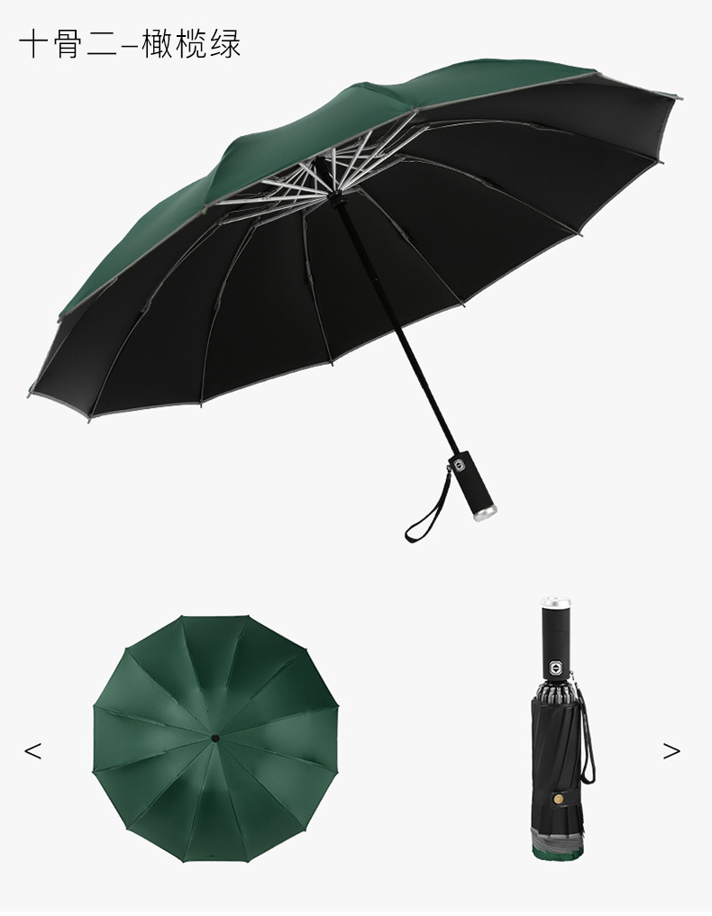 手电反向伞_22