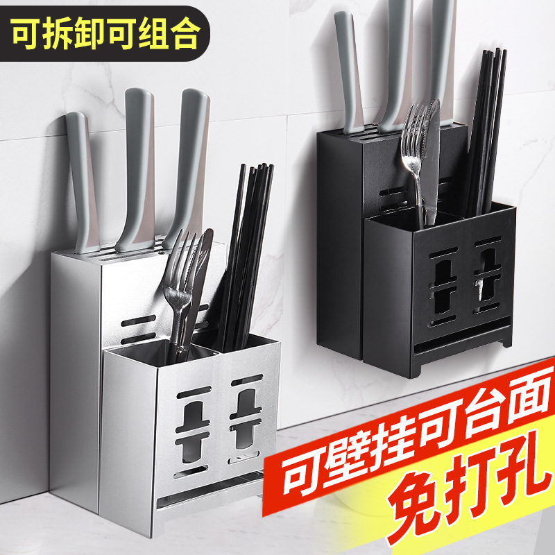 筷子筒壁挂式组合北欧厨房置物架太空铝家用筷笼篓刀筷子收纳盒|ru