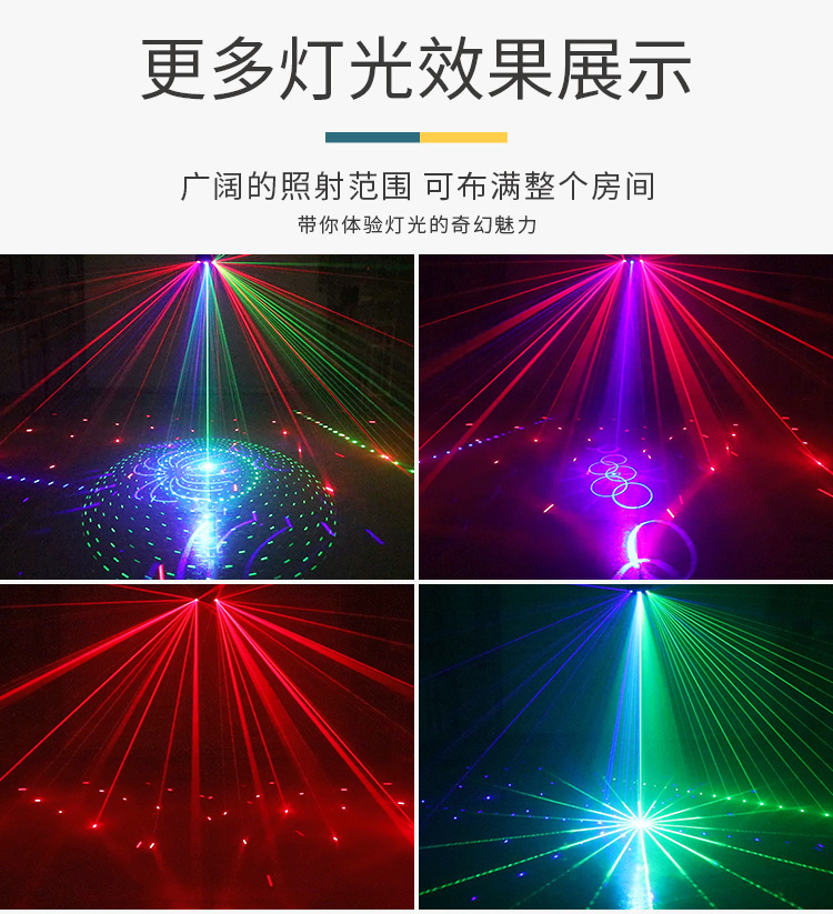 9眼扫描灯激光灯