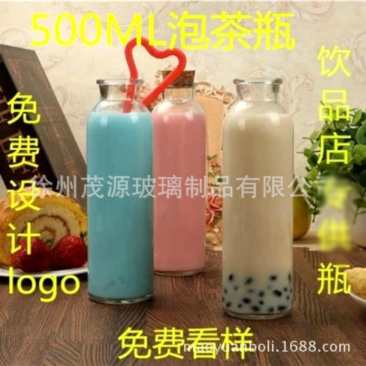 批发泡茶玻璃瓶500ml饮料瓶牛奶杯酸奶瓶冰鲜冷泡茶杯豆浆玻璃瓶
