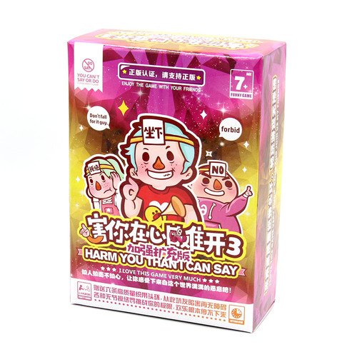 It's hard to open your heart and laugh 3. Expand multiplayer hilarious variety game board game card funny entertainment one-stop service 