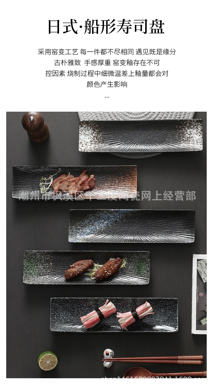 8-长方形寿司盘_02.jpg