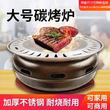 大号户外炭火炉BBQ烤肉炉韩国烧烤炉不锈钢碳炉便携式烤肉锅