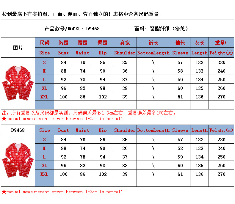 D9468尺码表.png