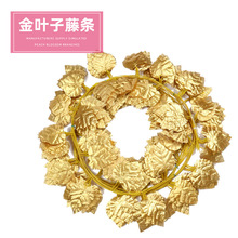 金叶子叶子藤条花藤叶藤绢花假花仿真金色葡萄金苹果荷叶仿真藤条