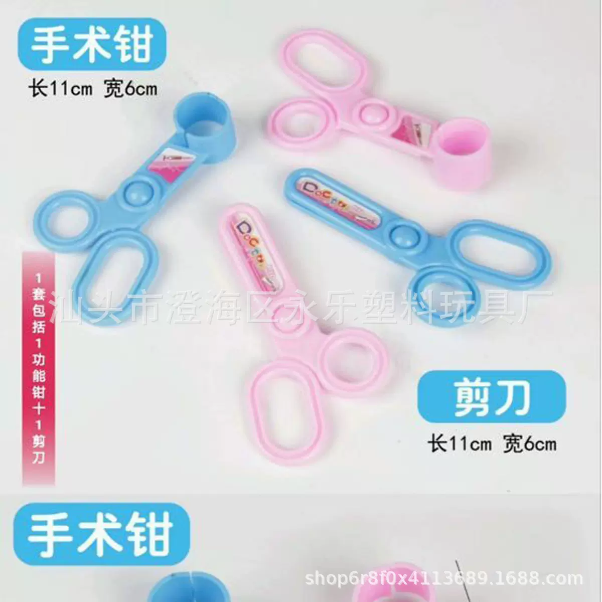 各种儿童医具诊听器剪刀针筒玩具DIY套装益智类赠品可单卖