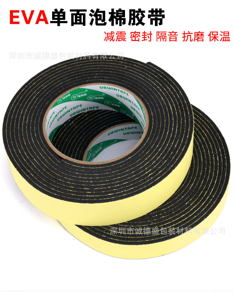 泡绵单面胶