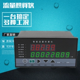 流量计;超声波物位计;压力控制器