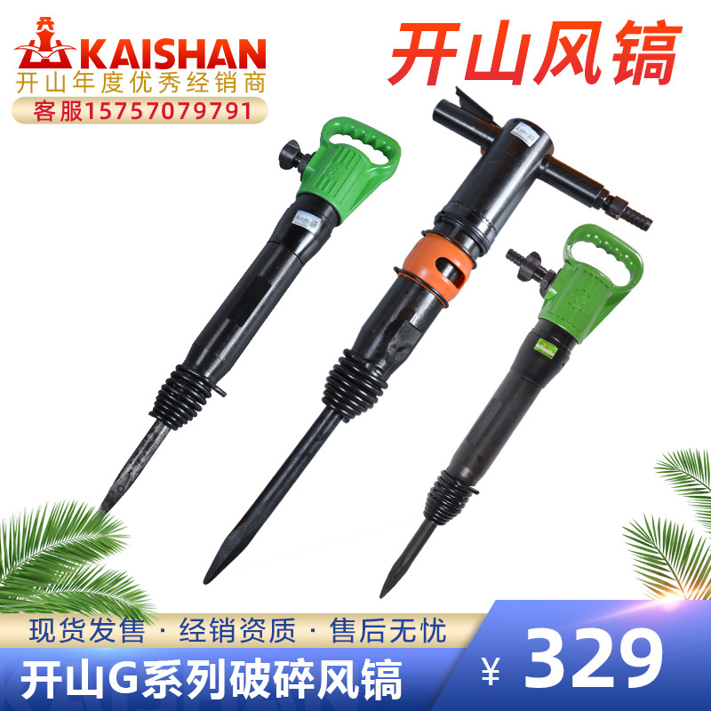 First pick G20 G11 cement Broken Pavement construction Mechanics Pneumatic Pneumatic or Drilling rig Impactor