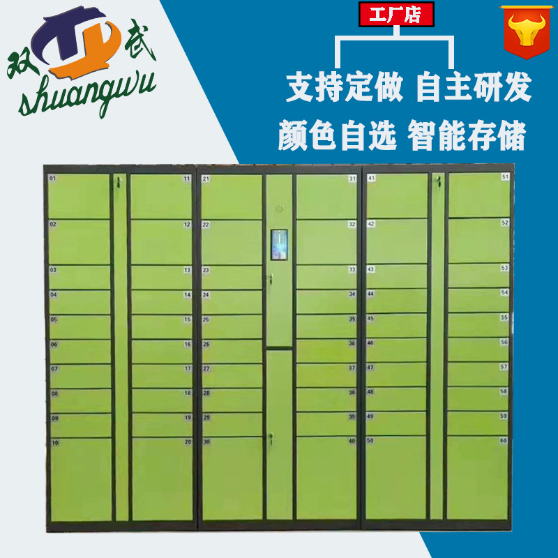 电子超市存包柜 智能取餐柜保温柜 小区快递柜人脸识别刷卡储物柜