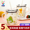 Children's glass scaled, cup home use with glass, wholesale