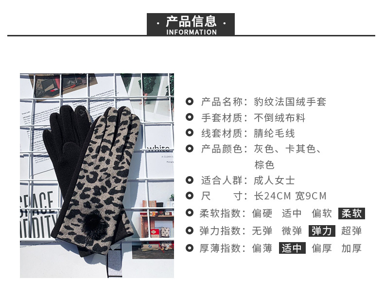 手背豹纹法国绒_02.jpg