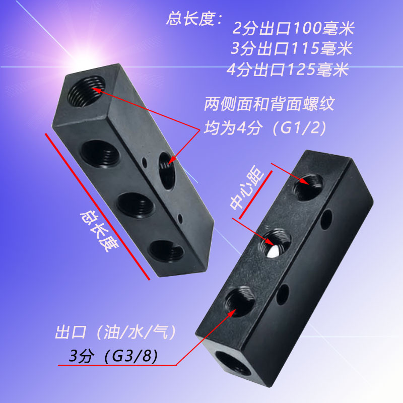 数控机床分水块  分流器 冷却管底座 竹节管底座 万向管座 汇流板