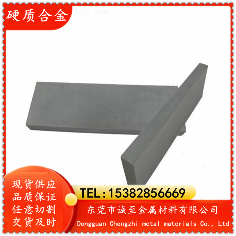 现货供应高韧性耐磨H15F钨钢，高硬度钨钢板钢棒