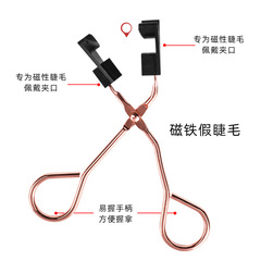 Wholesale Manufacturer Beginner Quantum Magnetic Eyelash Curler Stainless Steel Eyelash Curler Quantum False Eyelash Assessor