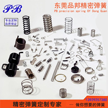 压缩弹簧拉伸异型扭转弹簧东莞厂家扭簧拉簧触摸不锈钢弹簧定做