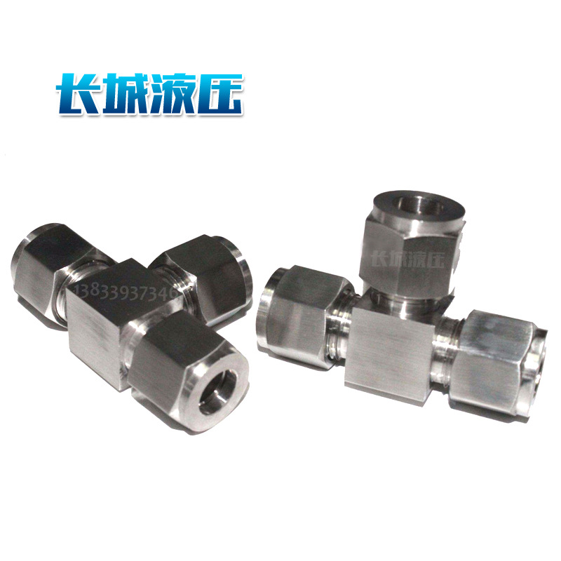 卡套式圆锥管螺纹三通管接头  JB/ZQ 4404 液压油管接头 厂家优惠