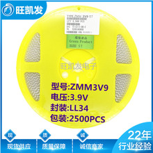 OZMM3V9 1/2W 3.9V 0.5W LL34 1206 SֱN