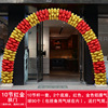 Opening anniversary Store celebration birthday festive atmosphere decoration wedding gold red aluminum film balloon shopping mall arches