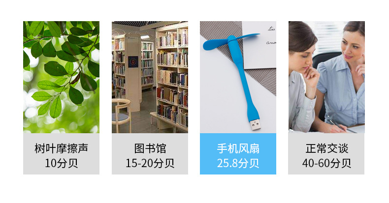 USB风扇_11