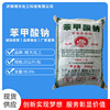 Tianjin East Food grade Preservative Sodium benzoate Cheap wholesale Retail