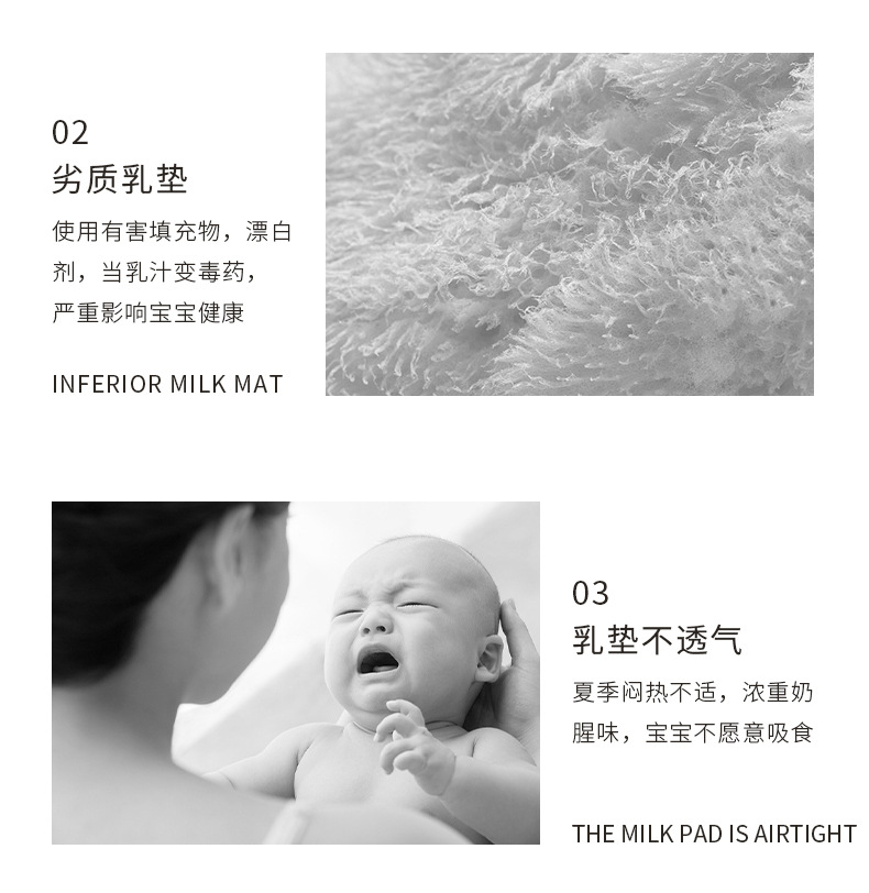 溢乳垫_08.jpg