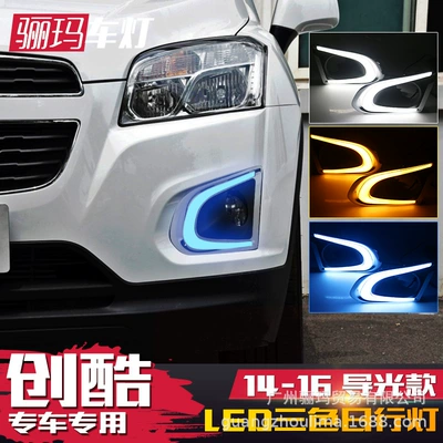 Suitable for Chevrolet chuangku daytime Fog lamp