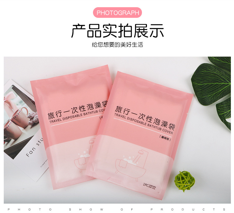 泡澡袋_15.jpg