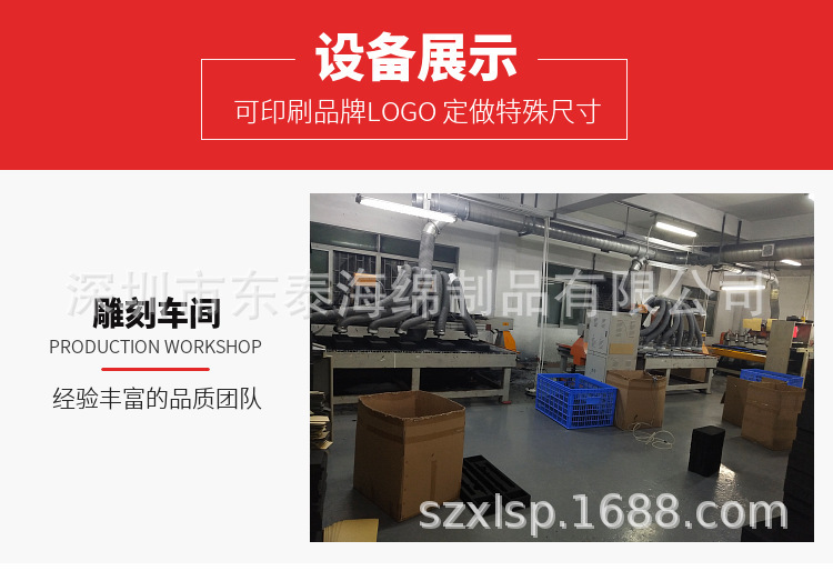 高密度海绵内衬