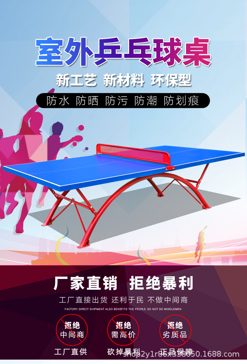 室外乒乓球_01.jpg