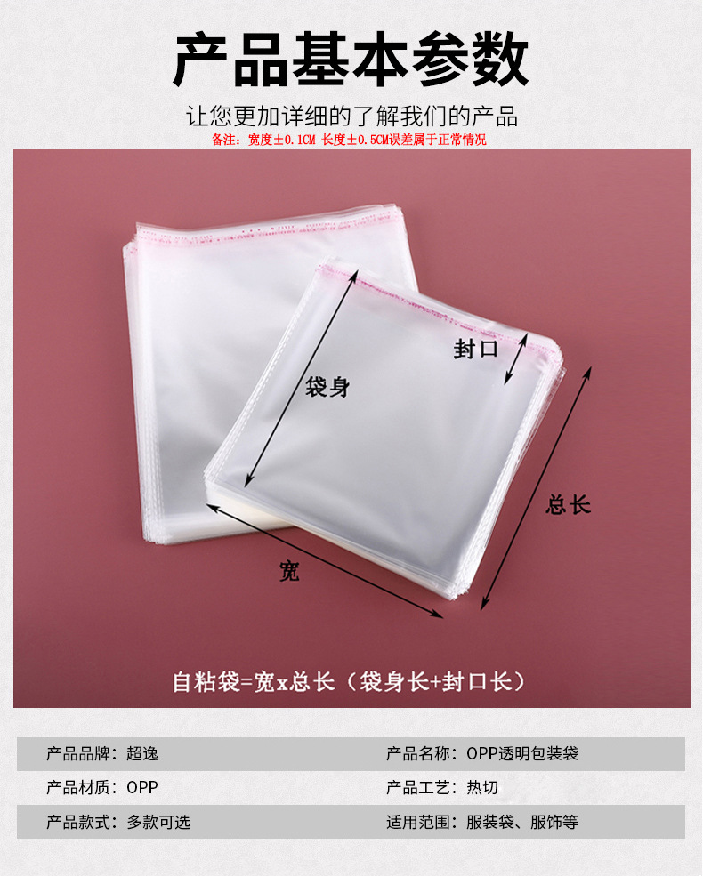 厂家直销现货加厚opp自粘包装袋 定制 自封