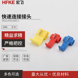 免破线接快速线夹主线分支阻燃车用连接器灯具电路转接器接头