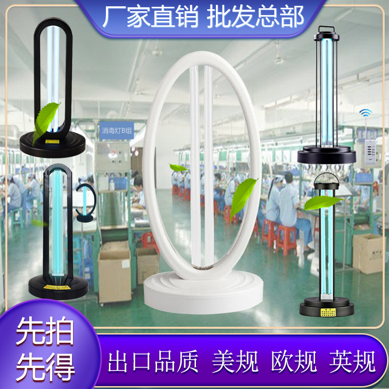 UV紫外线消毒杀菌灯芯手提美规欧规英规110V紫光灭菌厂家批发38瓦