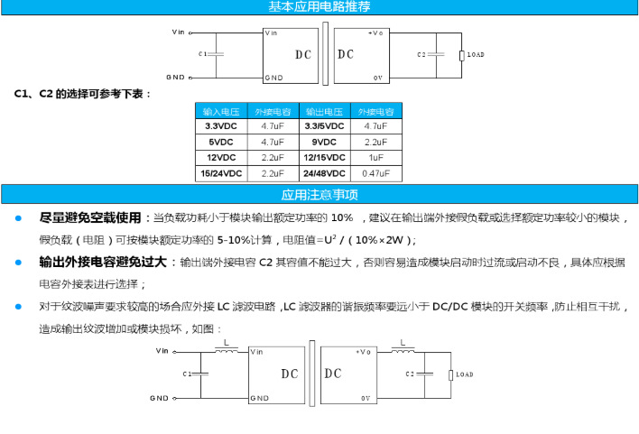 全新 B0505S-2W 电源模块 DC-DC 定电压非稳压输出2W 5V转5V dc-阿里巴巴