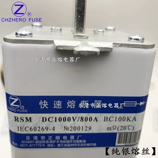 直流熔断器RSM-DC1000V/800A 900A 1000A 1100A 1200A 1250A正熔