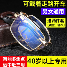远近两用折叠老花镜男内渐进多焦点远视老花眼镜女智能变焦防蓝光