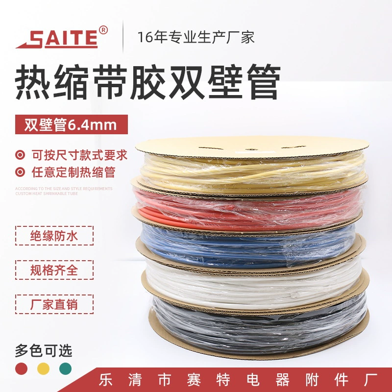 6,4 мм Клей для защиты окружающей среды труба с двойной стенкой водонепроницаемое уплотнение Защита окружающей среды термоусадочная изоляционная втулка утолщенная огнестойкая изоляционная труба