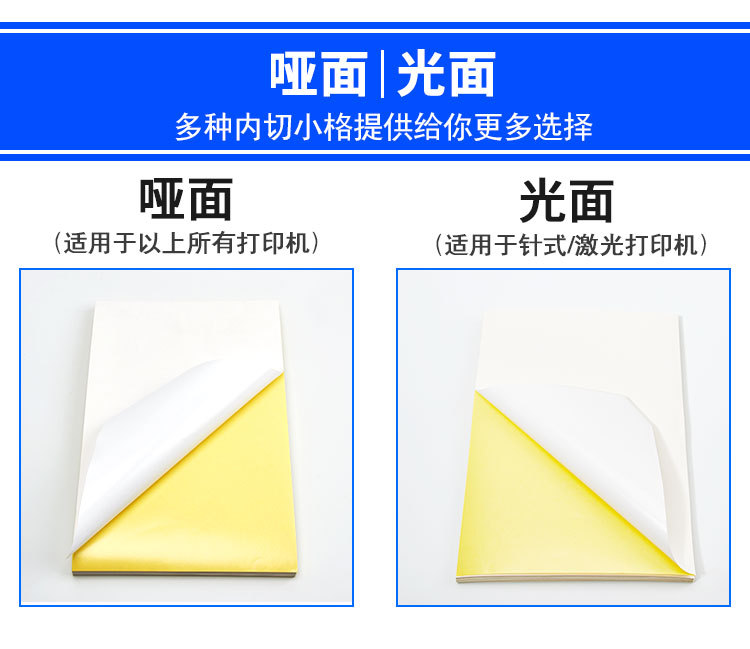 A4内切标签纸_03.jpg