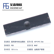40*10mm�����l��������Ә˺�PCB��ˮ���оƬ������������