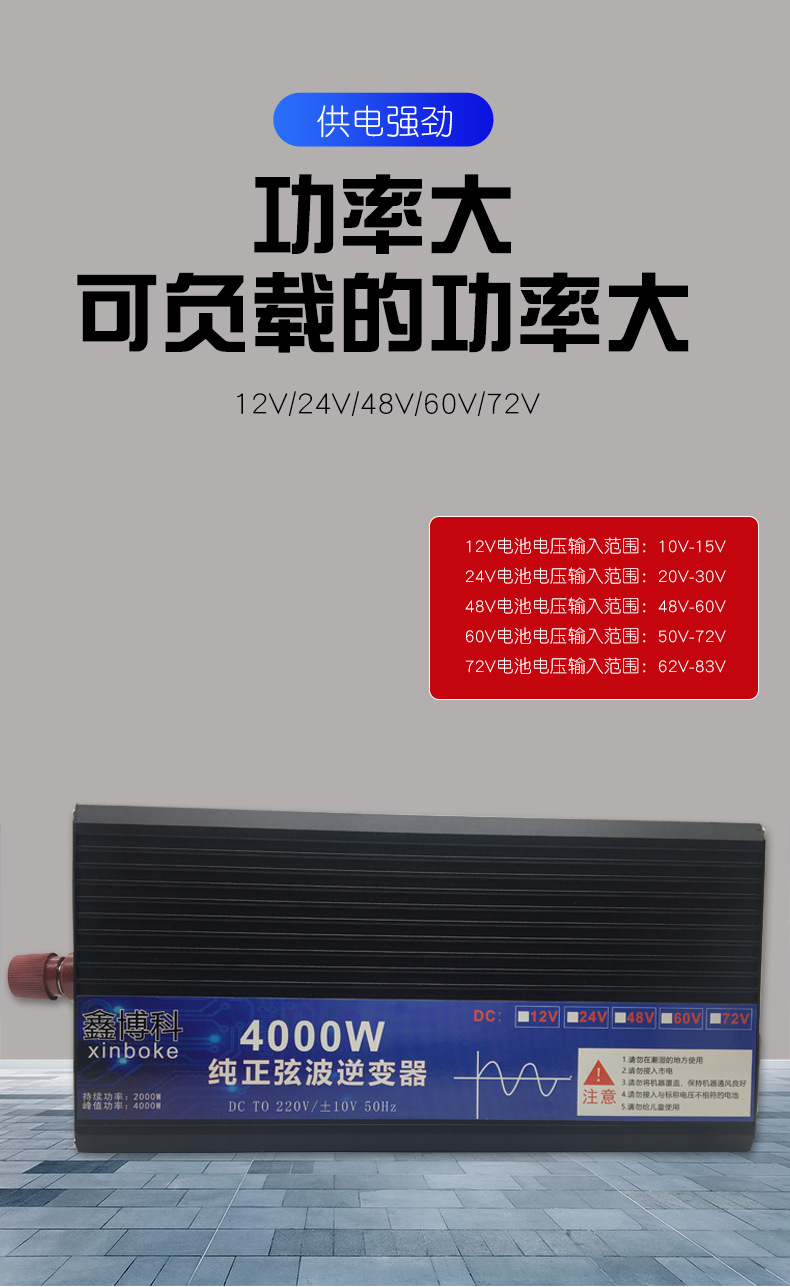 跨境供应足功率逆变器纯正弦波4000W加工定制输出110V/220V太阳能详情图3