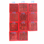 道士用品 双龙道经师宝印章 木制雕刻八卦单面印九叠篆多款选原厂