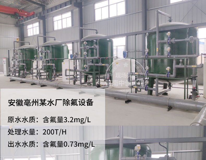 除氟案例_1.jpg